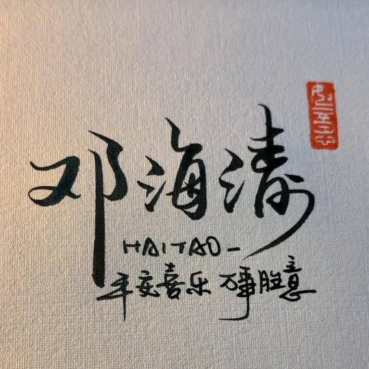 永康市安澜日用品有限公司