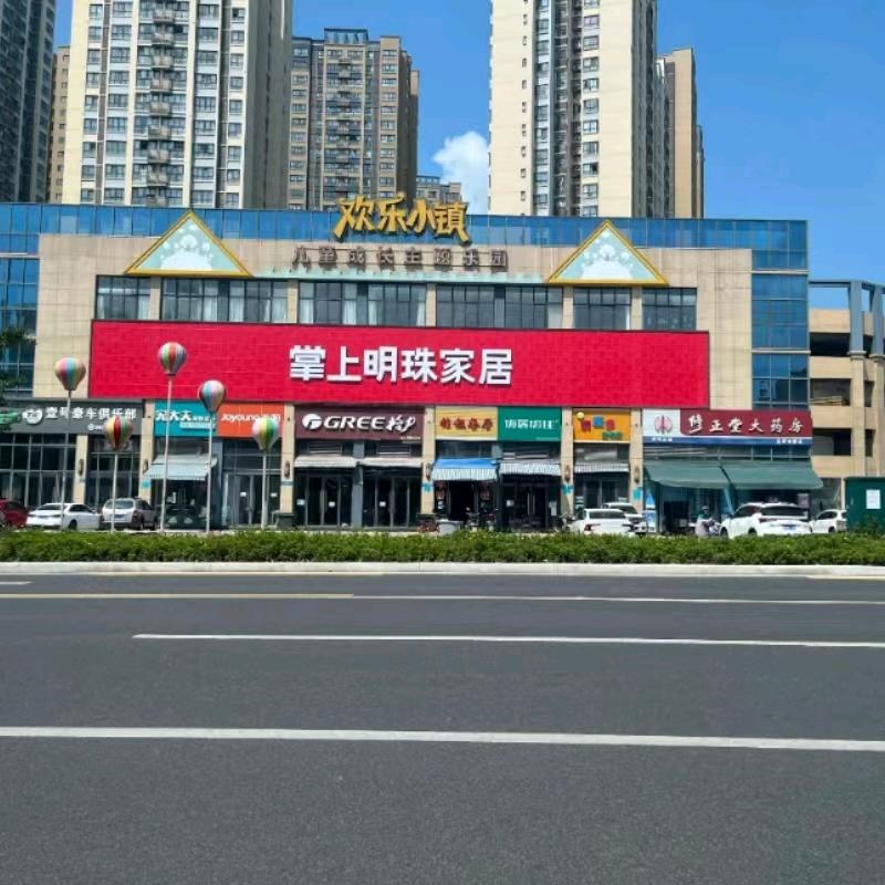 掌上明珠家居何秋蓉