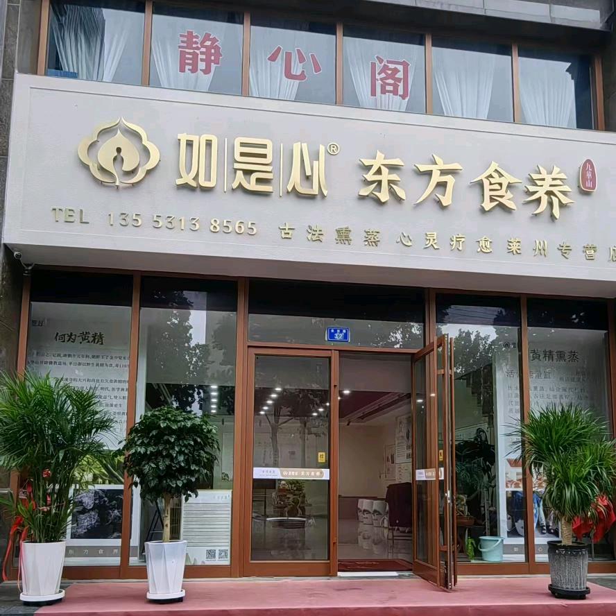 如心如愿