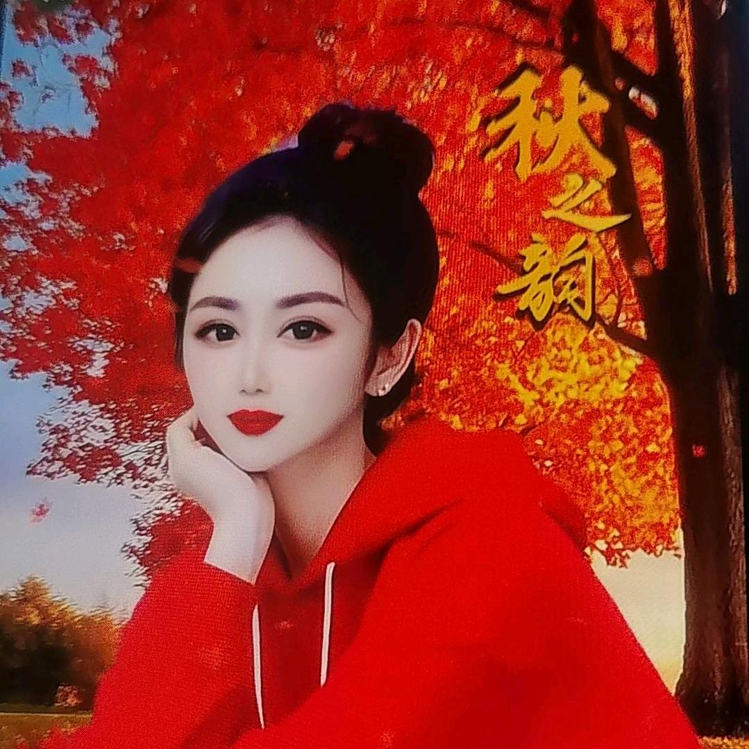 岁月倾城