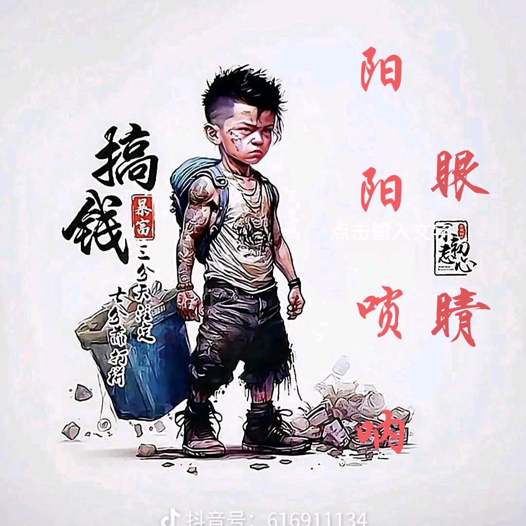 眼镜，唢呐
