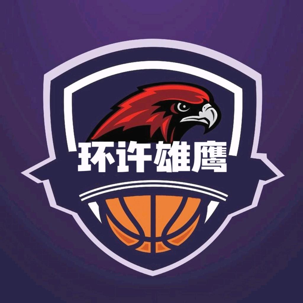 雄鹰篮球俱乐部