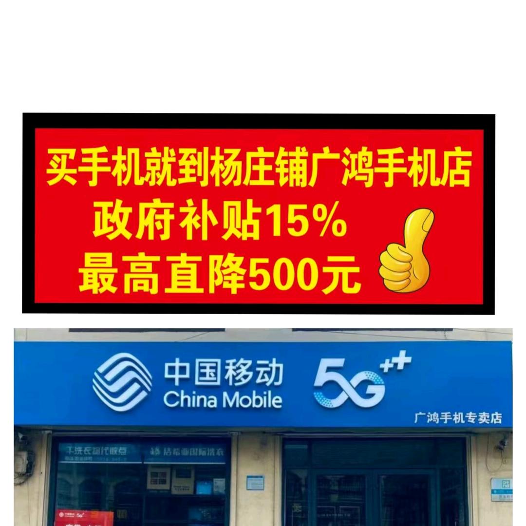 广鸿移动安防监控