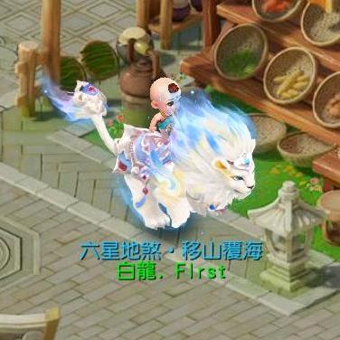 梦幻西游手游(눈_눈)龍公子