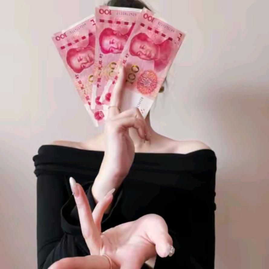 财