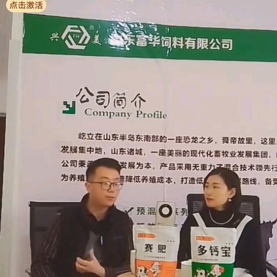 富华牧场饲料厂家