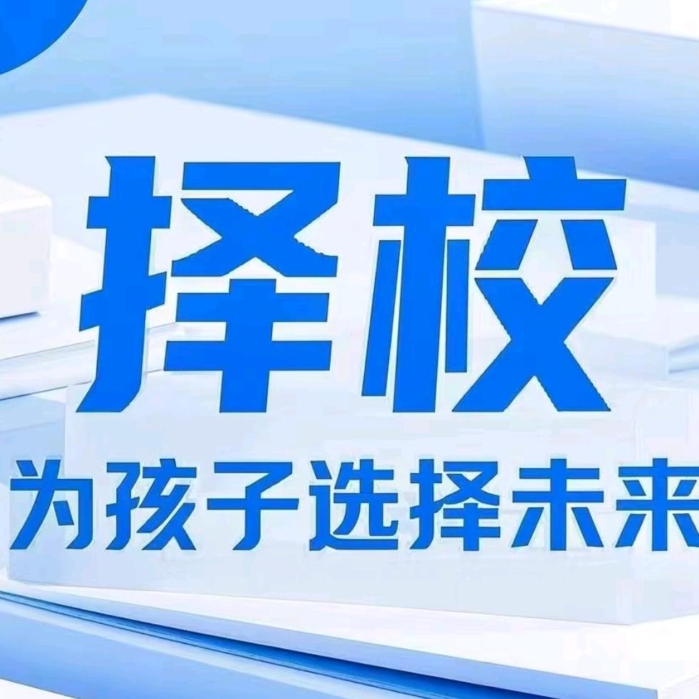 升学规划张老师