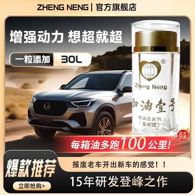 加油壹号品质甄选官方店