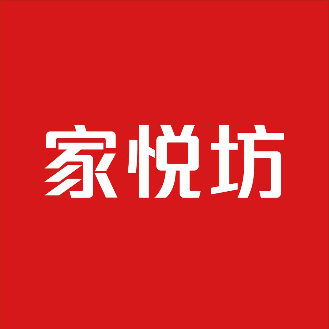 家悦坊家居