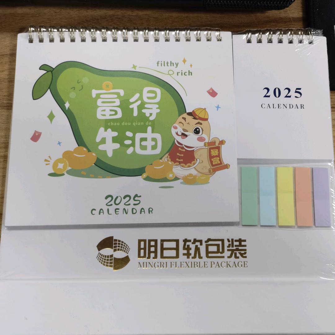 明日软包装-张sir