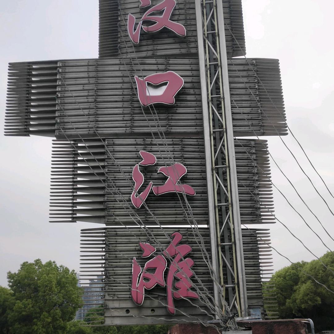 孤独行者…