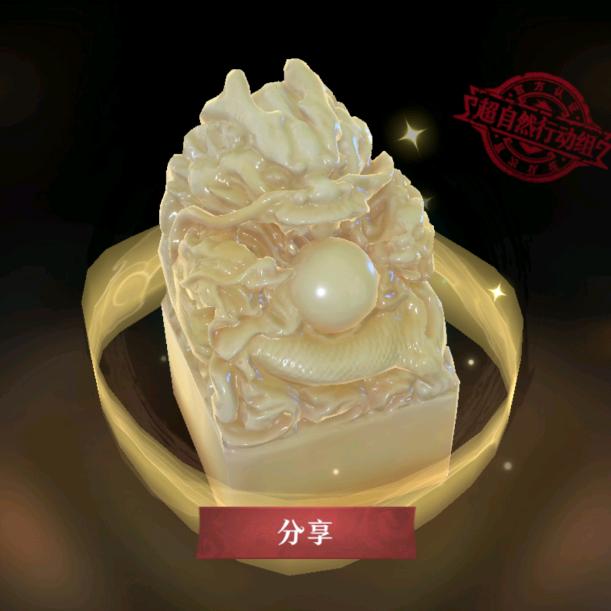 小虎超自然行动