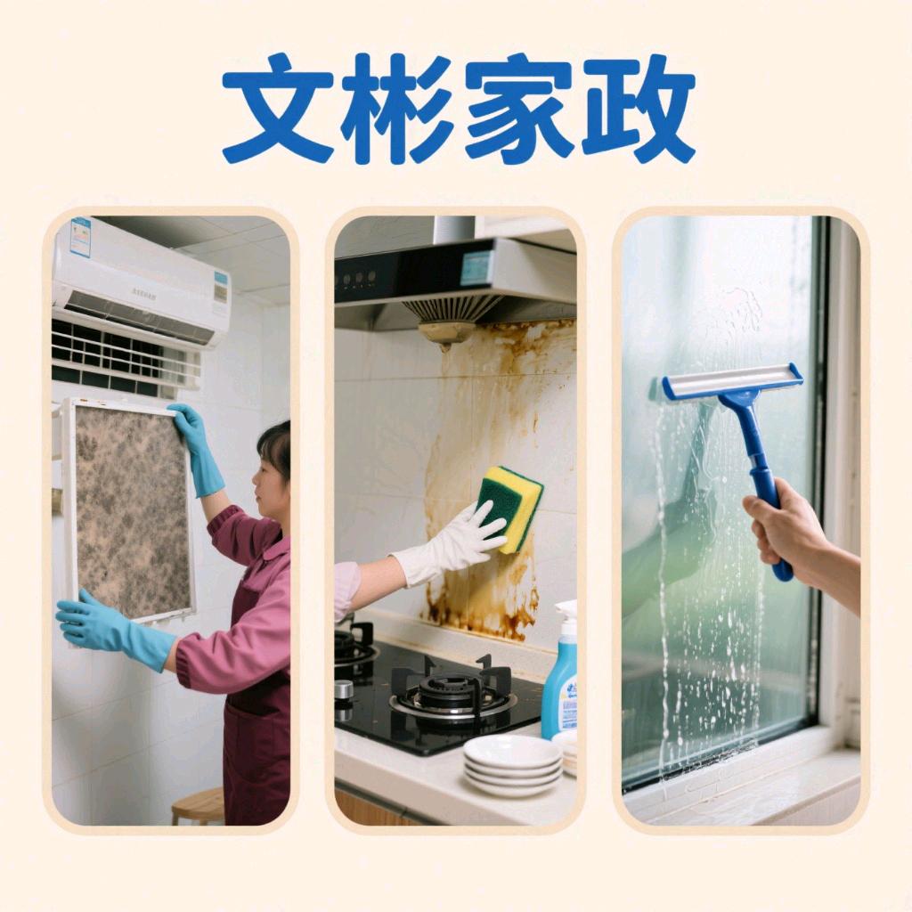 @泸州文彬家政芳姐