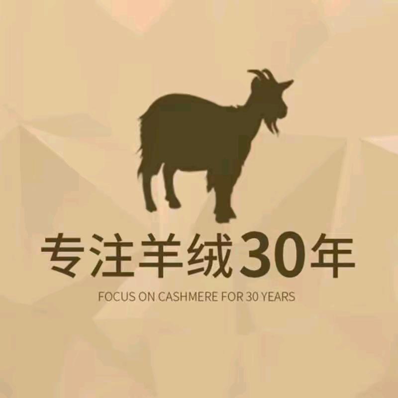 陶凌羊绒工厂店