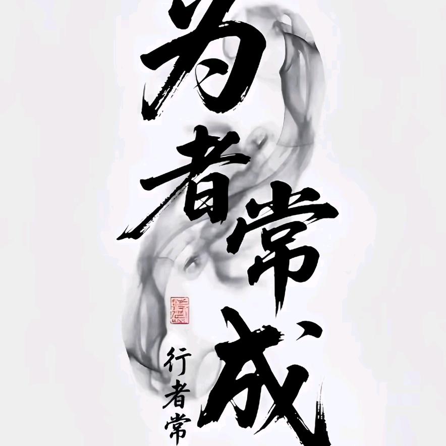 爱吃煮梨水的林震南头像