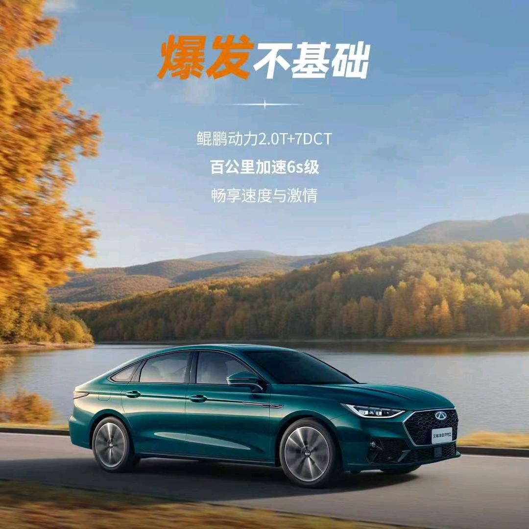 亳州奇瑞｜阿杰