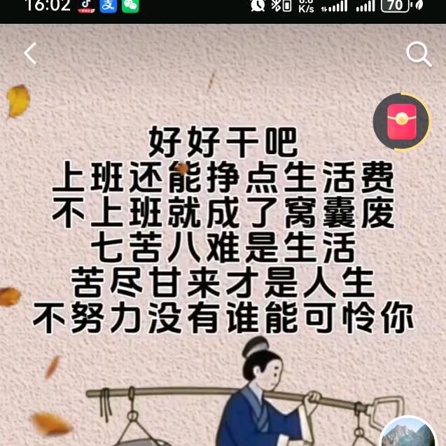 人生靠自己