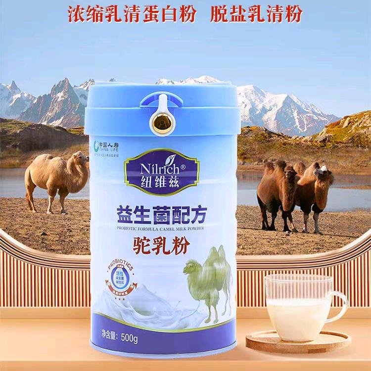 驼奶粉羊奶粉厂家直销