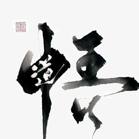 蒙缘清风