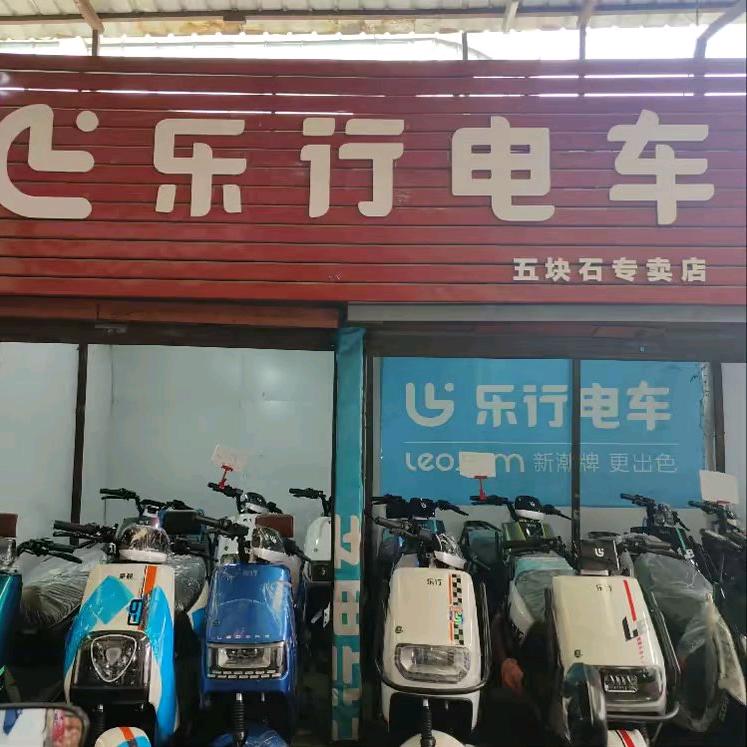 《成都五块石陈信修车行电动车》