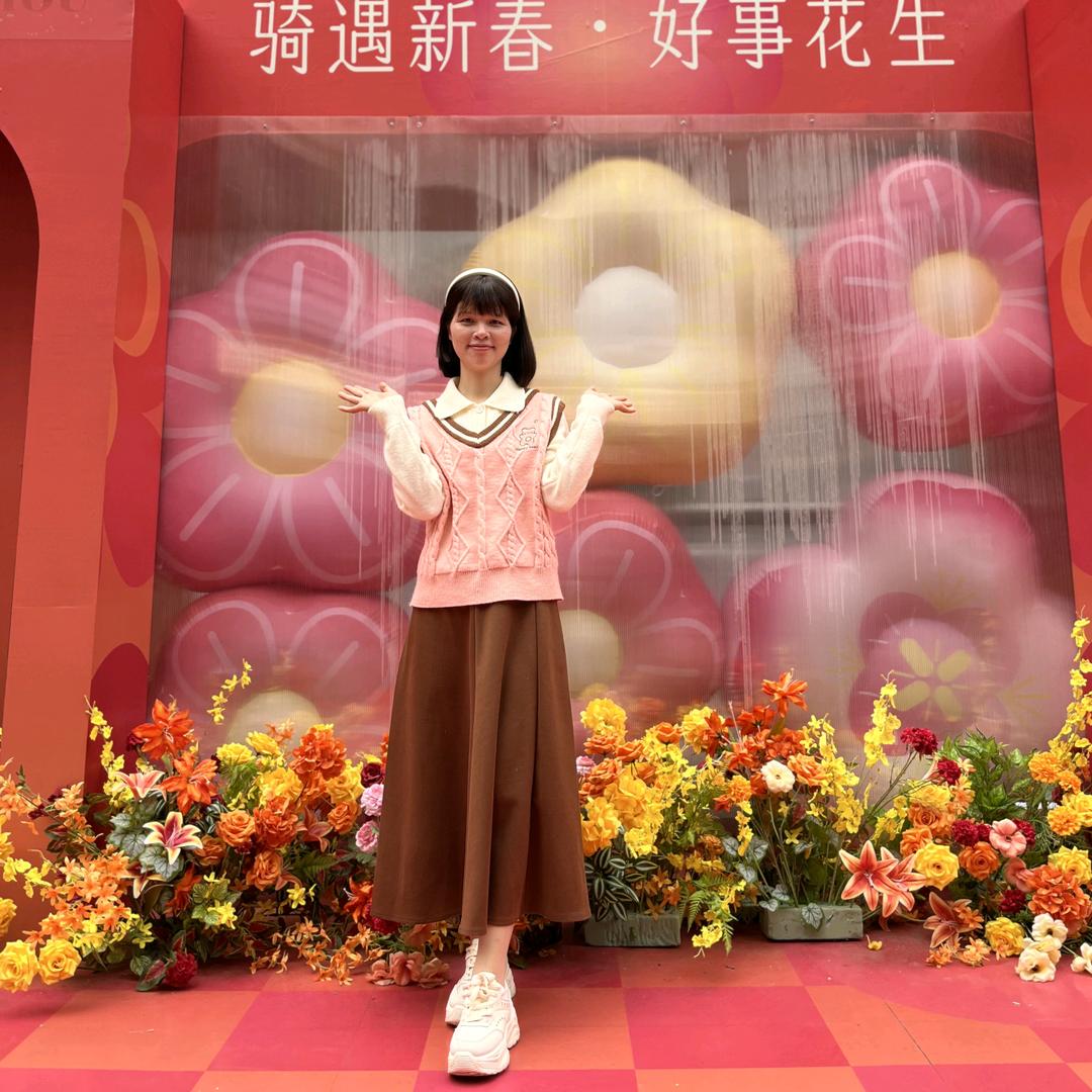 幸福的永远站