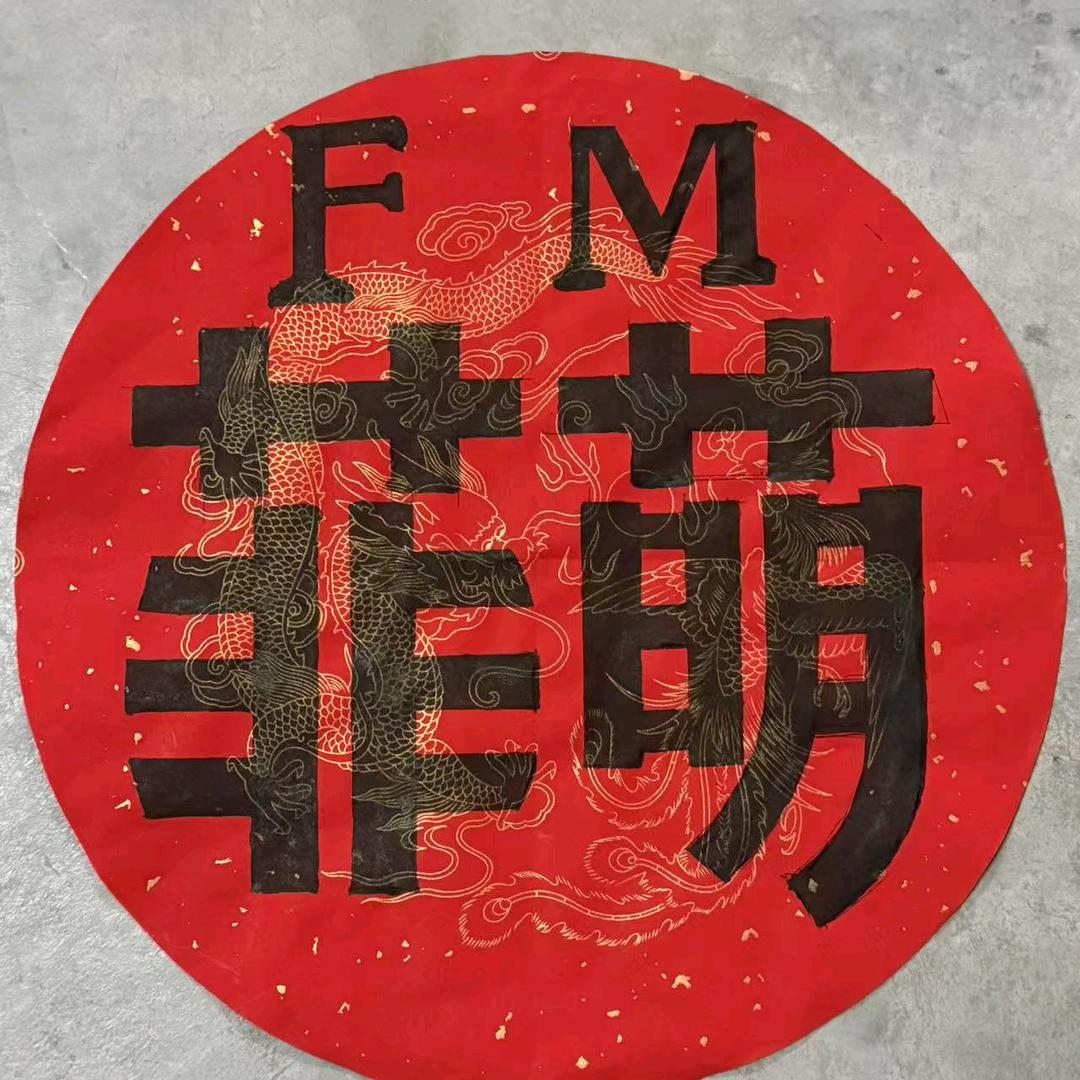 菲萌妈妈装二号工厂