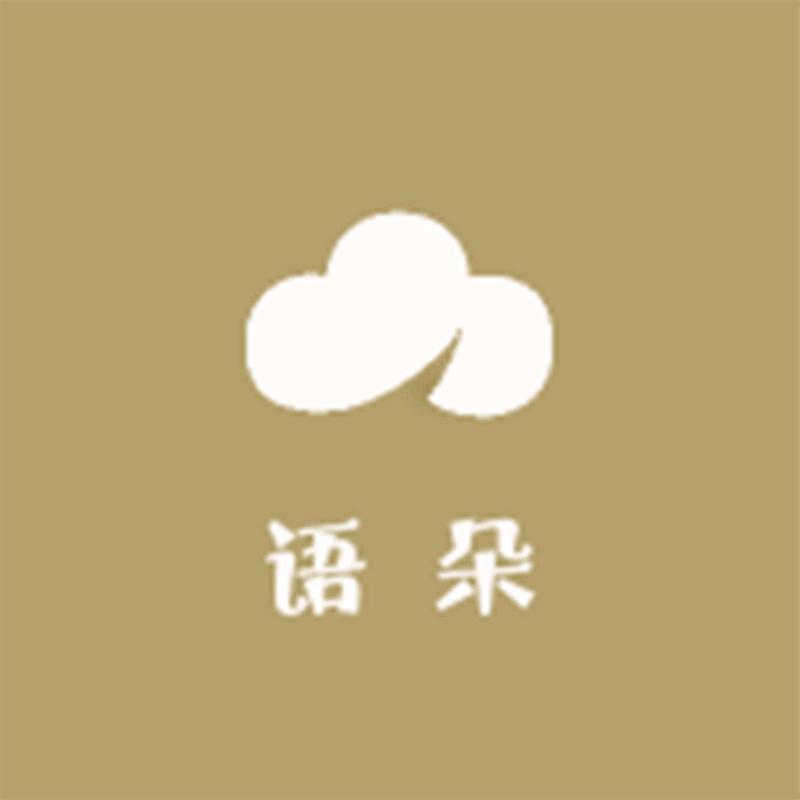 语朵精品屋