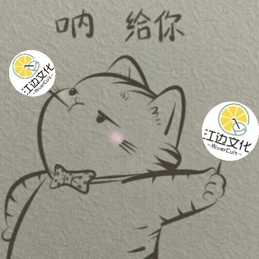 潘仙路🌈江边文化♡东东