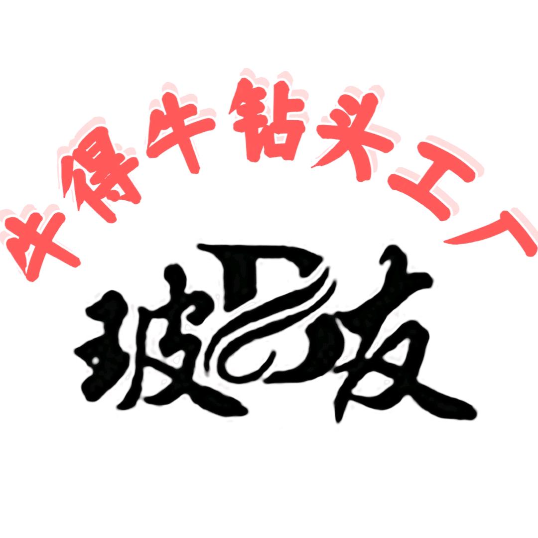 牛得牛五金工厂精选店