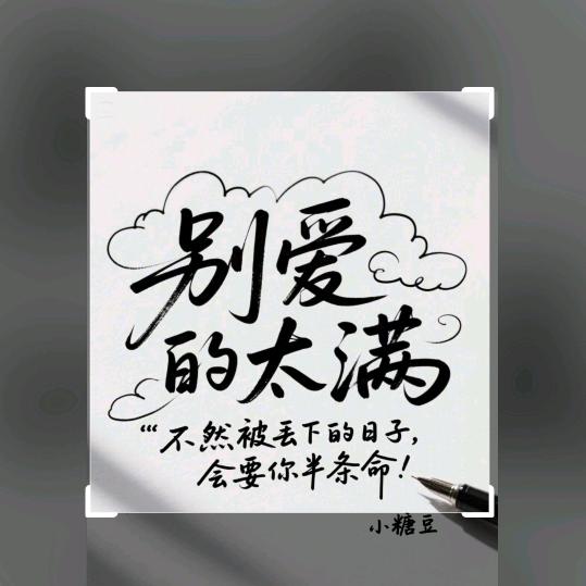 🐉心态决定你De格局