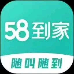 寿阳58到家