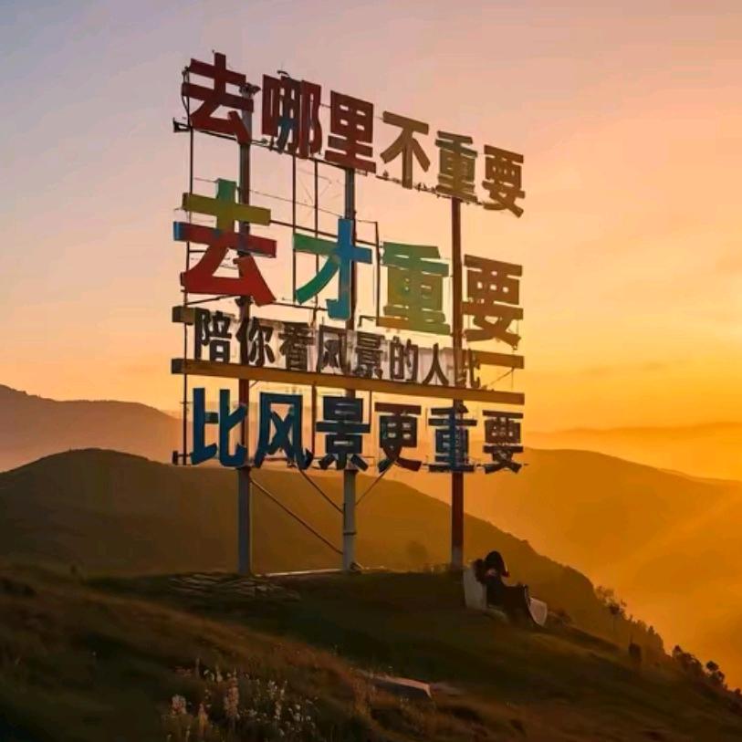 念旧