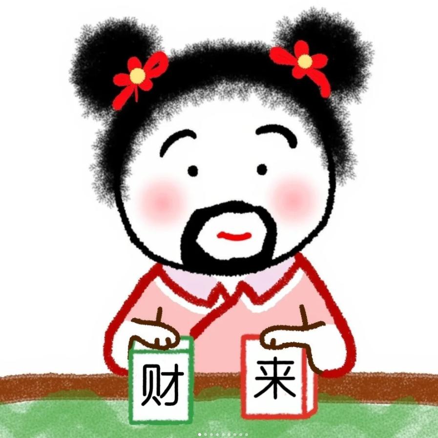 存首富@抖音