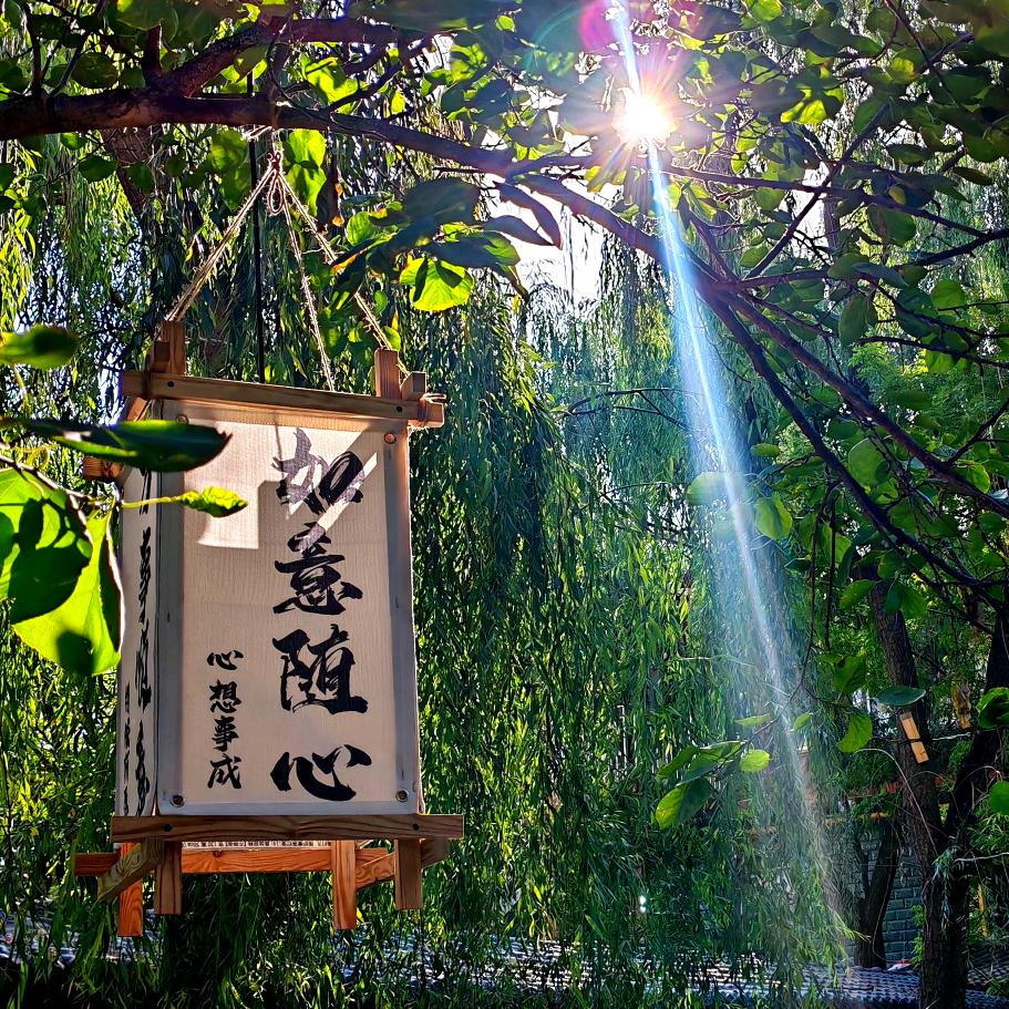 金龙山庄『磊子』