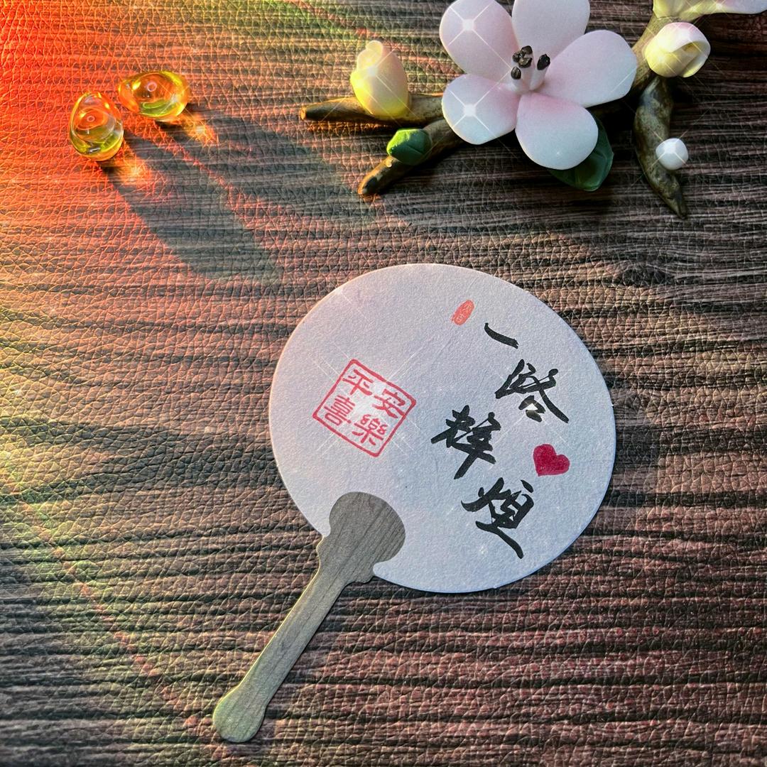 一路辉煌