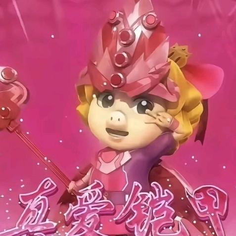 纯情懒羊羊爱上腹黑大灰狼