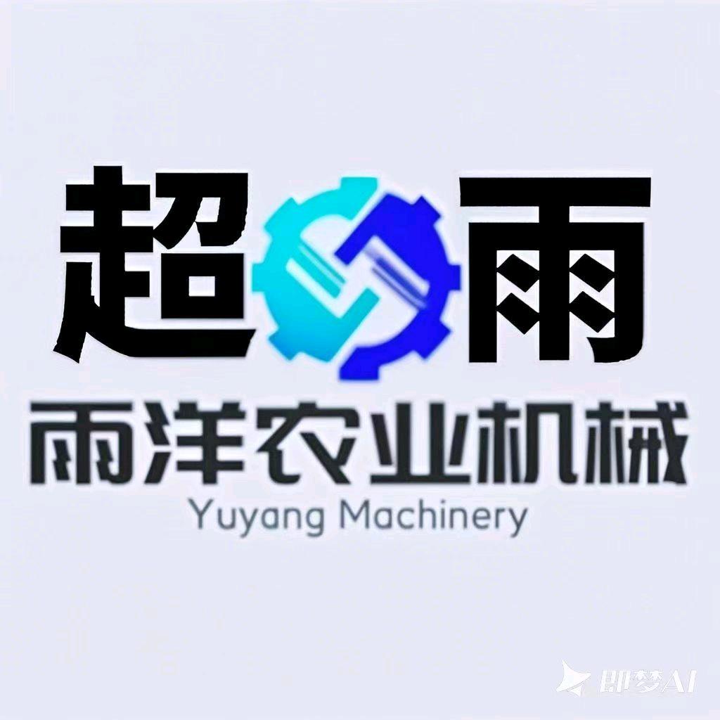 雨洋农机