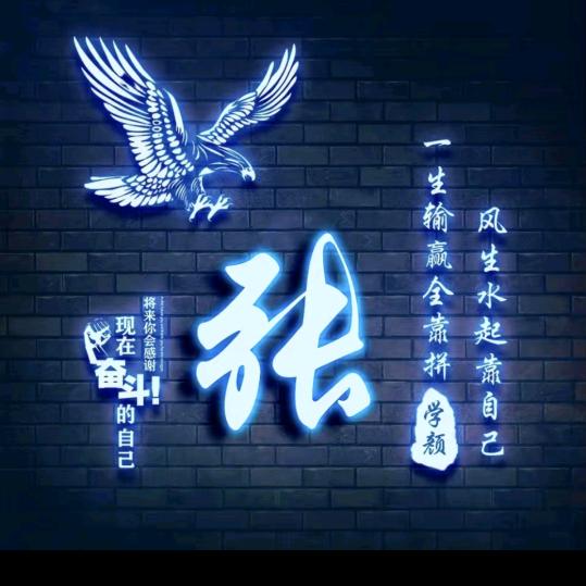 好久不见二哥