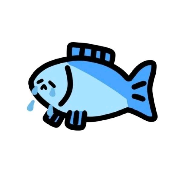呵老咸鱼