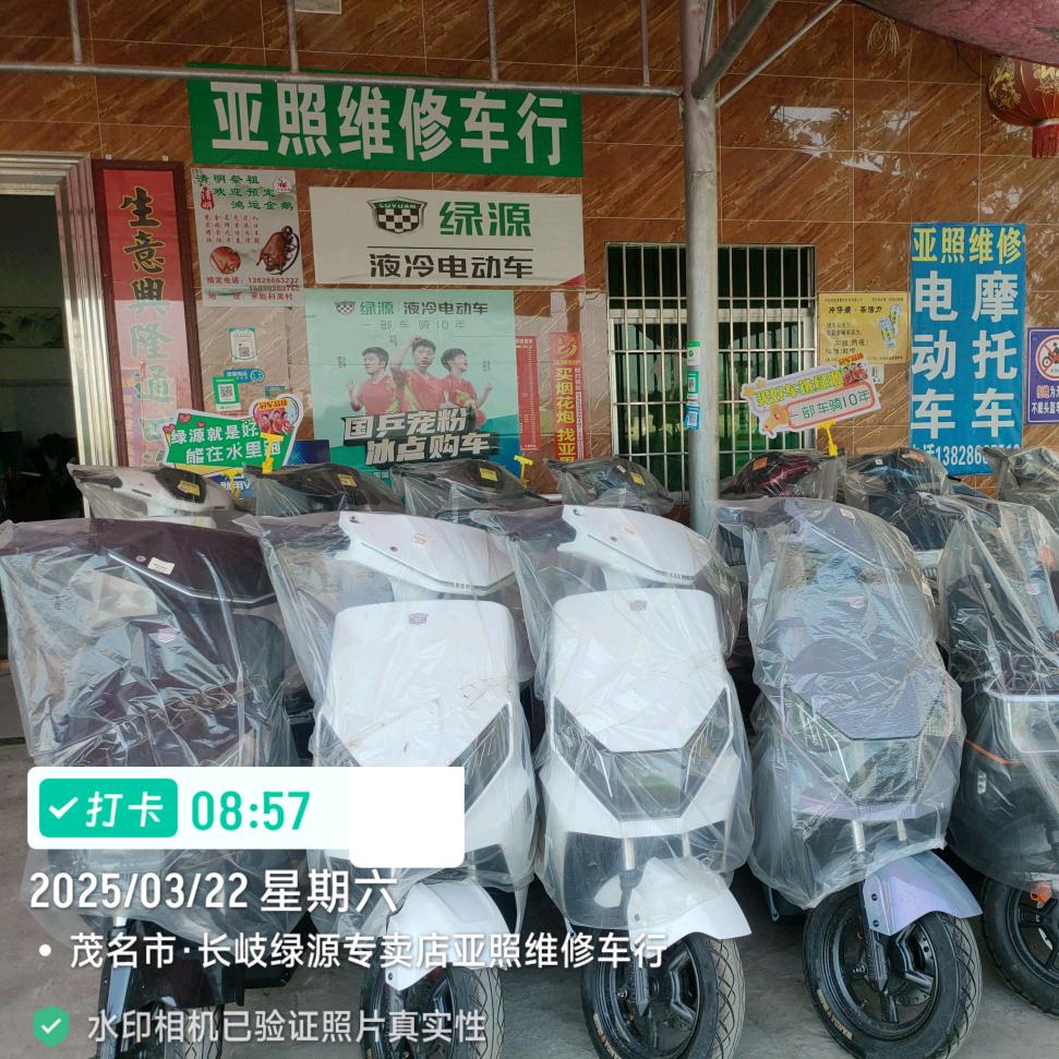 亚照车行