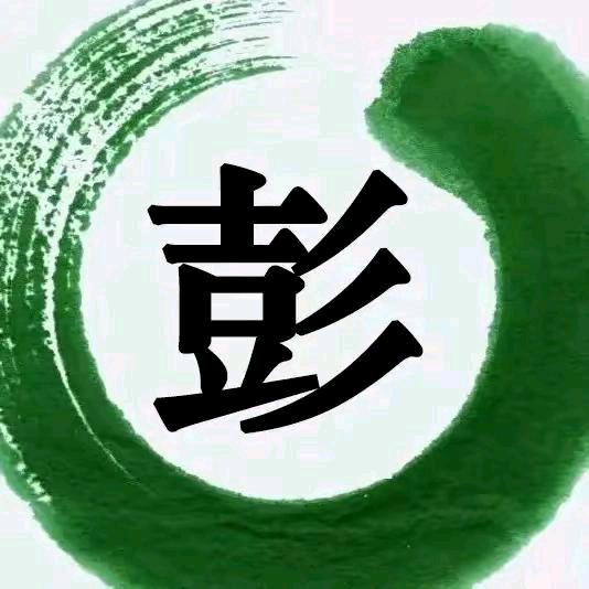 蓝月当空