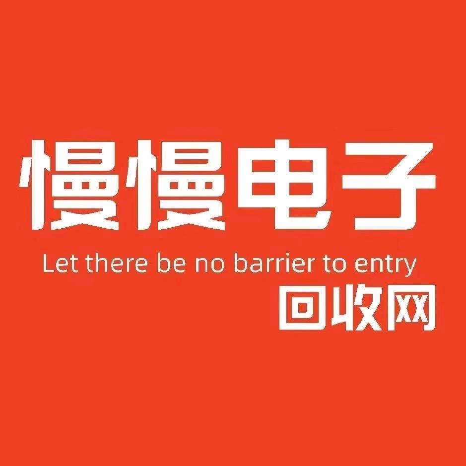 慢慢电子（南昌分部）