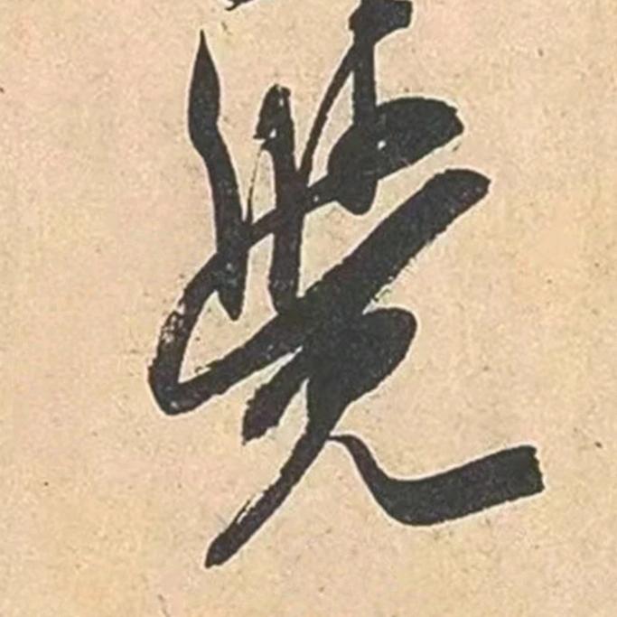 闻乐仙馆书画工作室