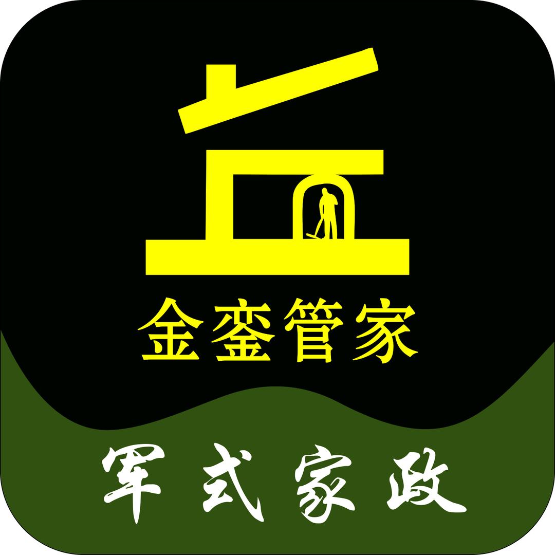 金銮管家家政
