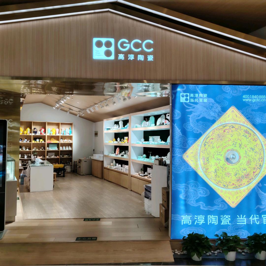 高淳陶瓷-当代官窑(河西金鹰店)