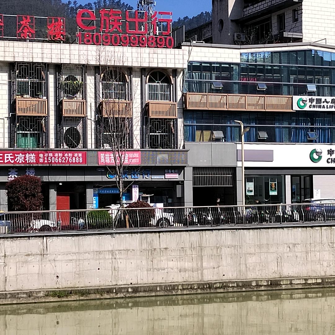 老章王氏凉糕