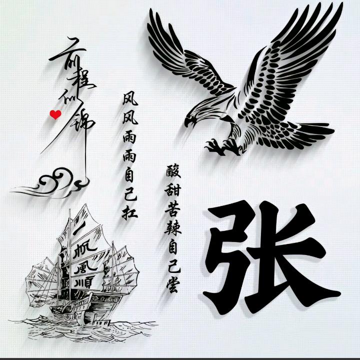 老 末(mσ)