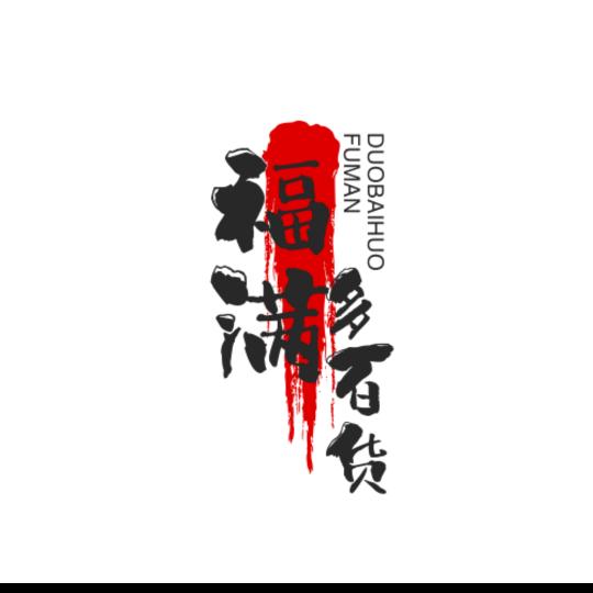 福满多