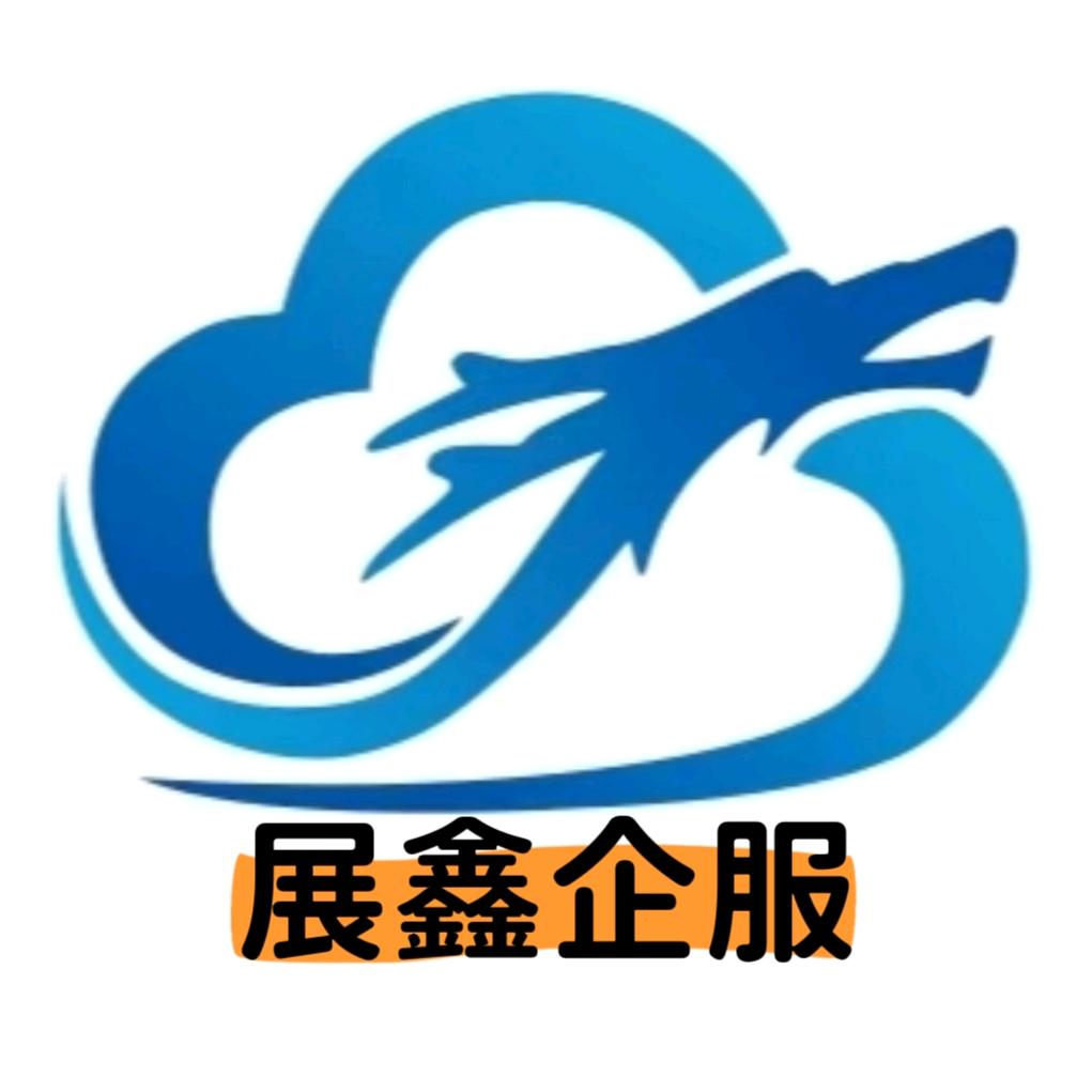 广西展鑫企业孵化器有限公司