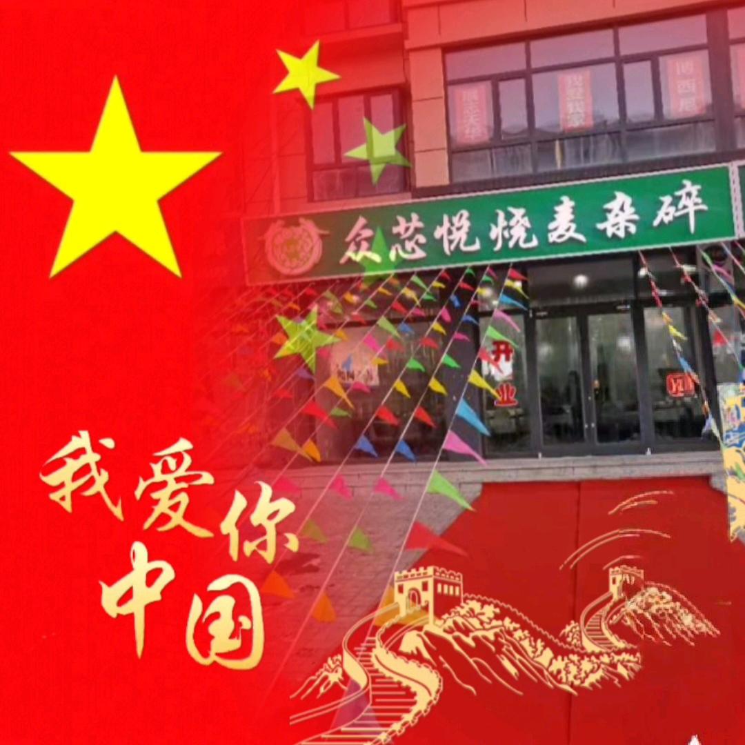 慧慧